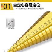宝塔钻头开孔器打孔钢铁超硬金属不锈钢扩孔锥形万能多功能麻花钻
