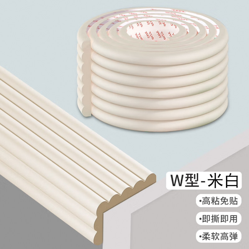 w型防撞条墙角窗台防磕碰包边双层床楼梯脚踏软垫免贴防碰撞保护