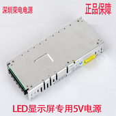 荣电led显示屏灯带5v40A200w驱动器配件电源广告屏门头屏变压器