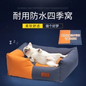 宠物夏季 通用柔软中型犬立体垫狗床 窝防水可拆洗耐咬狗窝猫窝四季