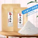 精装 沥粉立德粉锌钡颜料油画底料力德粉沥粉画材料立得粉500g立粉