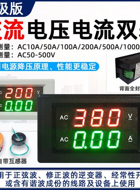 YB4835VA-S 交流电压电流表380V三相10A数显D85双表50A 100A 200A