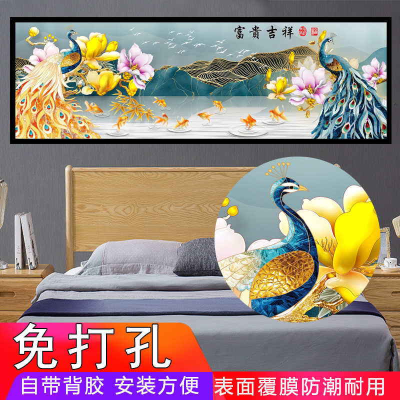 卧室装饰画床头画自粘墙贴孔雀主卧儿童房壁画客厅沙发墙画现代图片