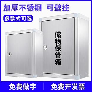 新款 家用不銹鋼儲物箱柜子q帶鎖可壁掛墻大號資料置物工具箱室戶