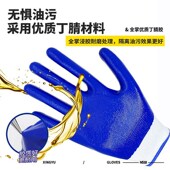 星宇N518手套劳保浸胶耐磨防水防滑机械工作透气耐油劳保防护手套