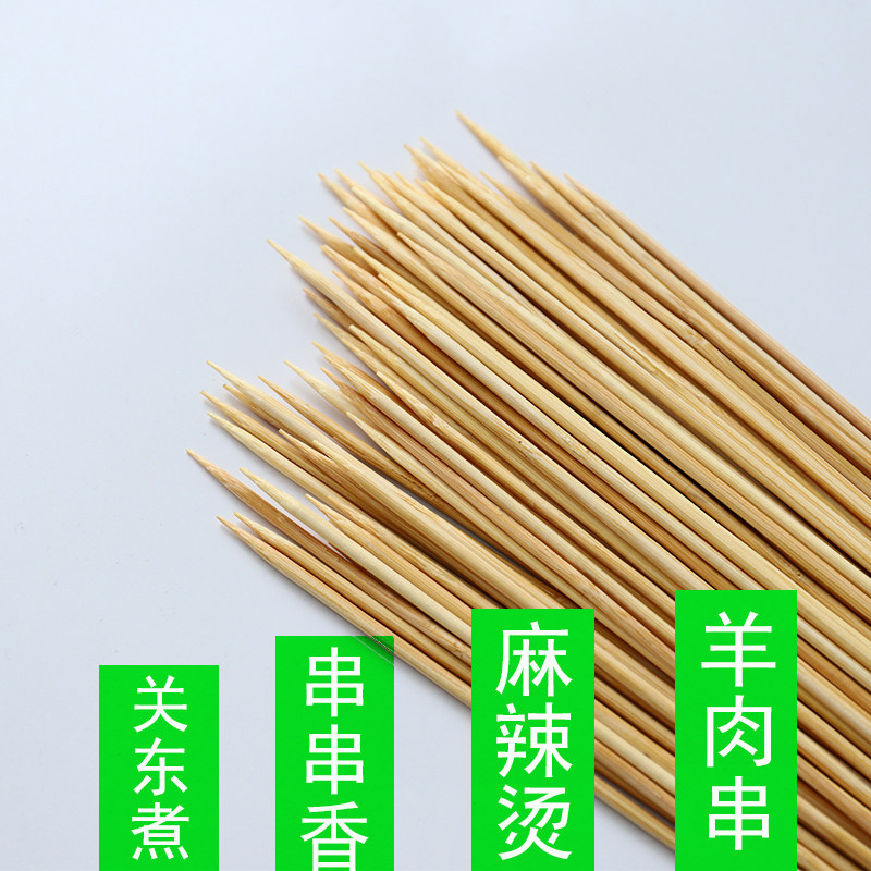 烧烤羊肉串面筋竹签30cm*3.5mm(1万支)冰糖葫芦商用竹签