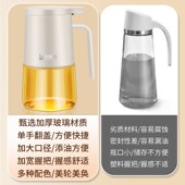 新款 油容器储油壸罐 玻璃油壶厨房家用油罐酱油醋调料瓶装