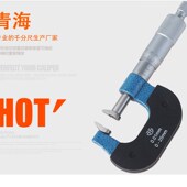 青海青量鸭嘴型千分尺0 50mm0.01长嘴型外径千分尺公法线尺