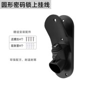 充电枪挂架带锁充电枪挂钩枪头锁密码 锁新能源汽车充电枪