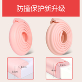 十二春墙角防碰撞保护条自粘家用阳角条圆弧婴儿无异味护墙条包边