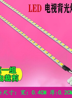 15 17 19 20宽21.5 22寸23.6 24寸27寸通用led显示器背光LED灯条
