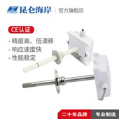 温湿度传感器JWSK 管道式 工业级宽温程温湿度变送器 昆仑海岸