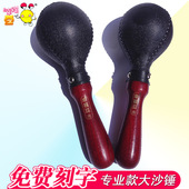 乐队沙锤砂球奥尔夫打击乐器木沙槌成人节奏乐器塑料砂槌大号