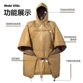 牧高笛精致露营可穿式 斗篷户外露营防寒棉睡袋成人保暖便携被子