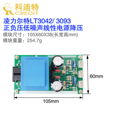 LT3042/LT3093线性电源5V12V15V放大器低噪声220VAC精密电源