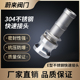 304不锈钢快速接头E型扳把式 公头皮管钢丝软管快插宝塔快接316