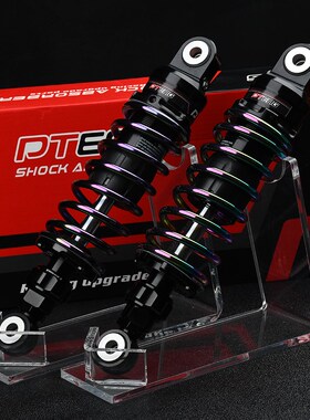 PTENG后减震U2小牛n1s九号N85C雅迪E9深远009电动车改装后避震器