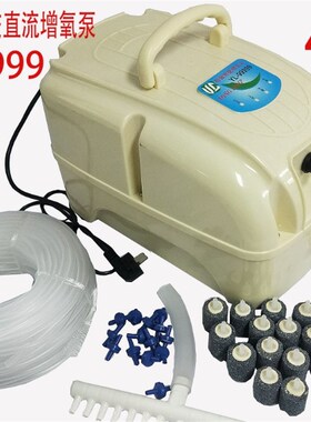 甬灵99999交直流两用增氧机养鱼泵48V 14孔500W大功率氧气泵