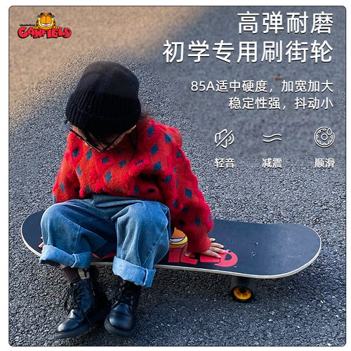 加菲猫双翘板儿童四轮儿童初学者滑板车男女4-12闪光轮小孩青少年 - 封面