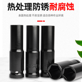 电动扳手套筒全套加长加厚电扳手万能内六角工具套头14风炮头10mm