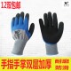 英特郎劳保手套透气王耐磨防滑防水加厚浸胶机械塑胶发泡劳动手套