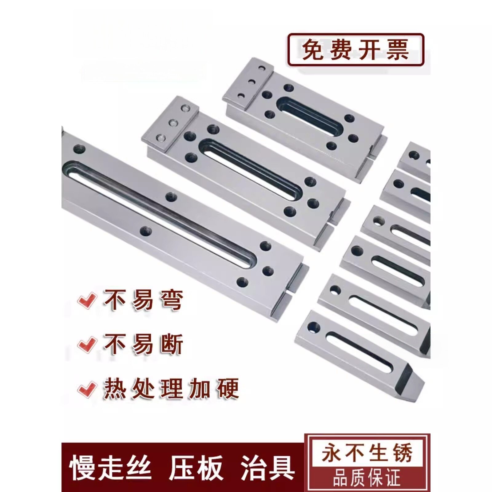 慢走丝配件慢走丝耗材慢走丝压板夹具线切割配件押板治具托板抬板图片