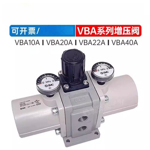 气动增压阀VBA10A-02/VBA20A-03/VBA40A-04GN空气压气体增压阀