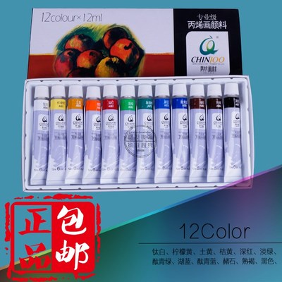 青竹牌12色18色24色丙烯颜料防水纺织手绘墙绘绘画色彩颜料