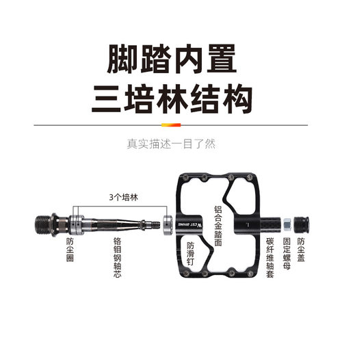 西骑者自行车脚踏三培林轴承山地车脚蹬子公路车单车铝合金脚踏
