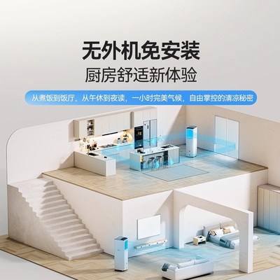 无排风管无外机免安装客厅移动空调家用卧室厨房压缩机制冷一体机