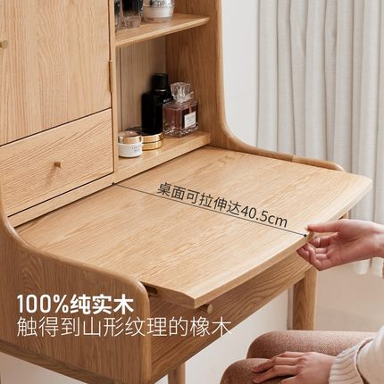 实木梳妆台橡木迷你化妆桌现代简约书桌北欧小户型化妆台
