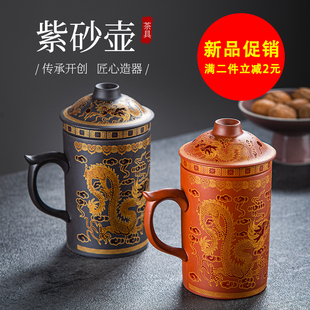 茶杯主人杯家用办公室杯子单个喝茶杯 宜兴紫砂杯带盖过滤茶杯男士