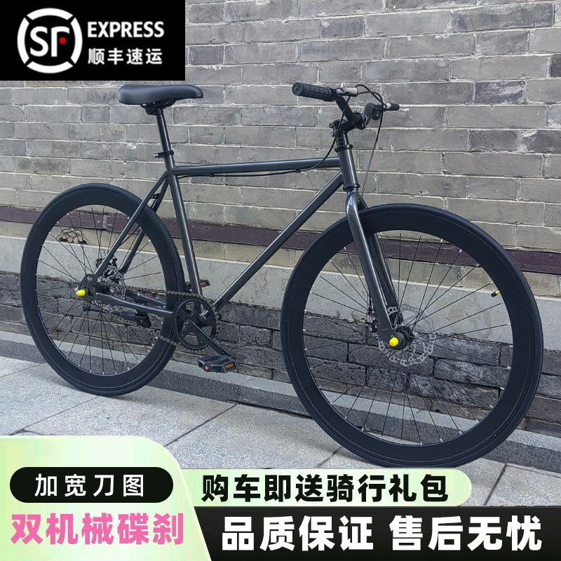 死飞自行车活飞双碟刹网红公路单车超轻学生成人男女款单车实心胎