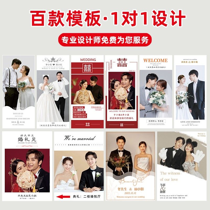 易拉宝结婚海报定制迎宾海报X展架订婚照片kt板婚礼迎宾牌展示架