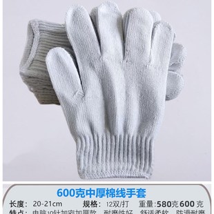 劳保手套男耐磨棉线尼龙手套加厚防护防滑手套工地干活男棉线手套