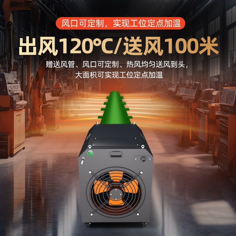 暖风机工业用大面积取暖器大功率电暖风机烘干房养殖场大棚热风机
