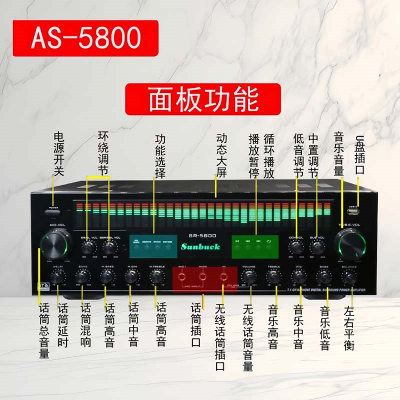 山宇SR5800大功率7.1声道功放机蓝牙专业KTV舞台家用音响放大器