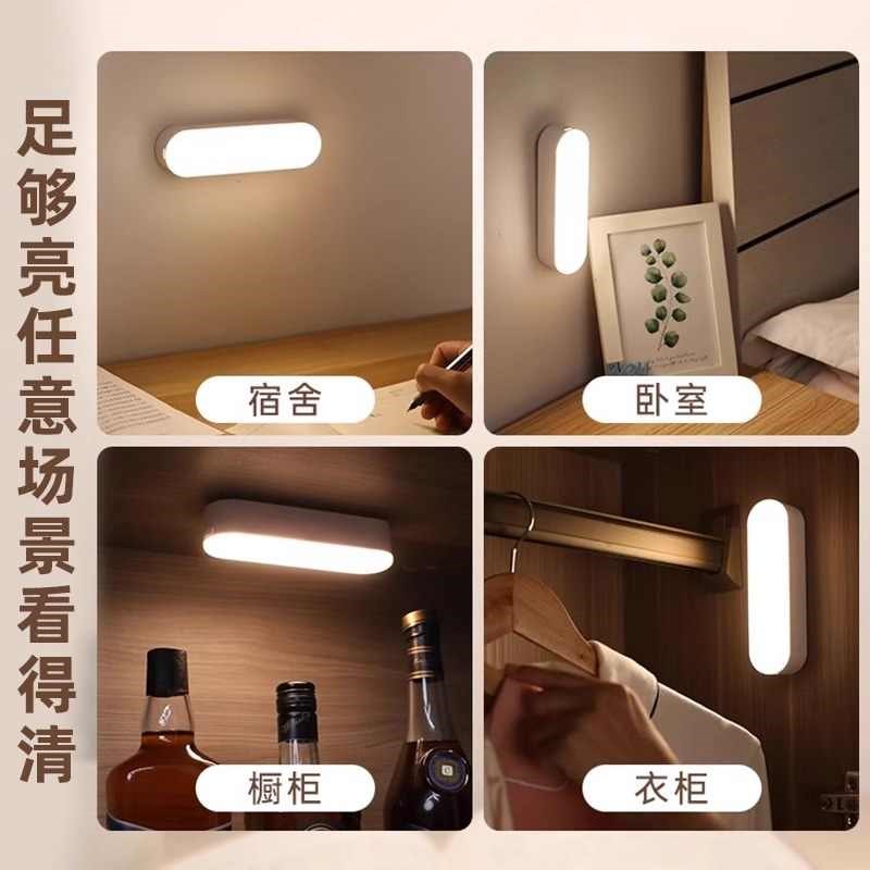 米品正家人体感应小夜灯智能充电式声控灯家用无线过道楼道感应灯