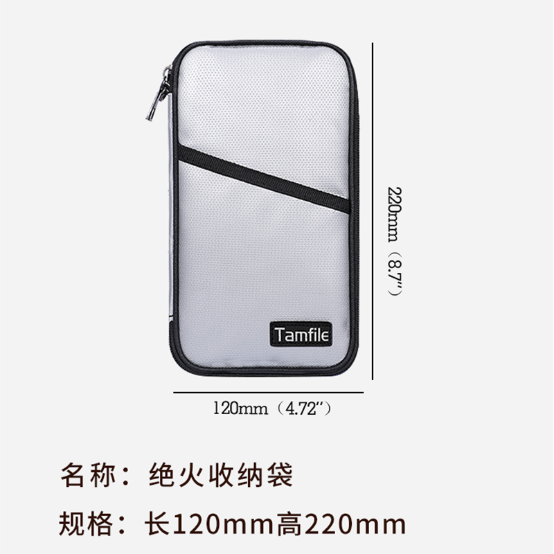 绝火护照证件包防火钱包防盗刷随身信用卡包机票夹旅行收纳包便携