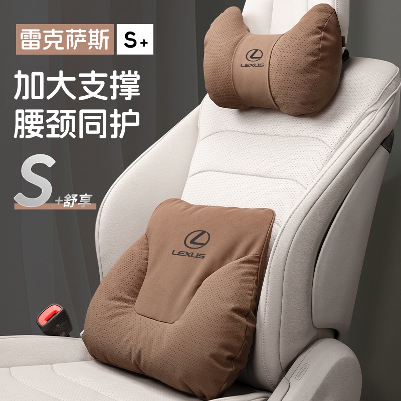 适用雷克萨斯头枕腰靠ES200汽车护颈枕ES300H/RXNXLS车用腰靠内饰