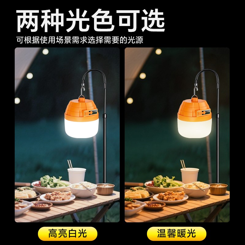 充电照明灯led超长续航夜市摆摊支架灯户外应急露营野营帐篷挂灯