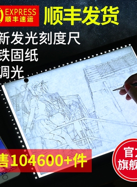 A4 A3 A2 A1拷贝台LED临摹台透光绘画画板动漫画工具箱发光透写国
