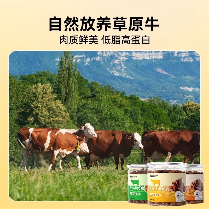 狗狗零食牛肉粒泰迪金毛小中型犬幼犬狗粮训练奖励增肥宠物磨牙棒,宠物/宠物食品及用品,狗风干零食/肉干/肉条,淘宝优惠券,粉丝福利购,淘宝优惠卷