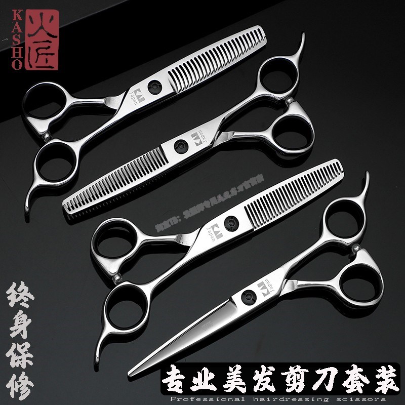 火匠美发剪刀平剪牙剪理发店剪发打薄发型师理发剪刀