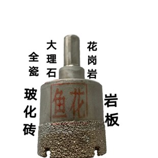 全瓷 大理石 花崗巖 巖板 魚花開孔器超鋒利更耐用 玻化磚開孔器