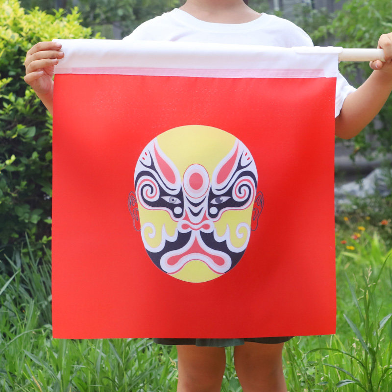 幼儿园脸谱武术表演旗旗帜定制学校儿童说唱变脸戏曲舞蹈道具京剧,文具电教/文化用品/商务用品,旗帜/锦旗,淘宝优惠券,粉丝福利购,淘宝优惠卷