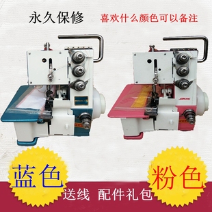 威克蜻蜓家用四线可当三线锁边机拷边码边缝纫电动包缝机一体包邮