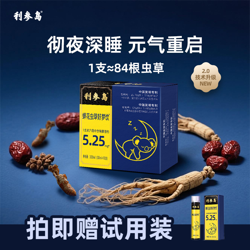 蝉花虫草人参皂苷酸枣仁睡前礼盒
