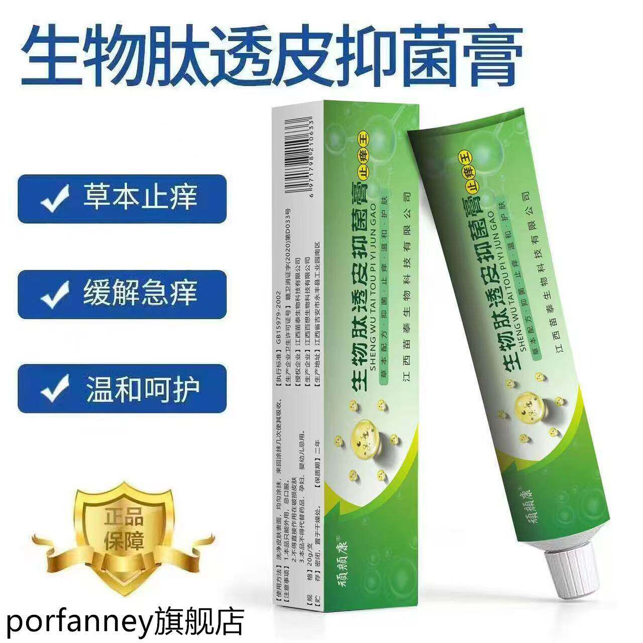頑颜买2/6送4】生物肽透皮抑菌1【ZSZ膏送15g/支【天猫正品】官方