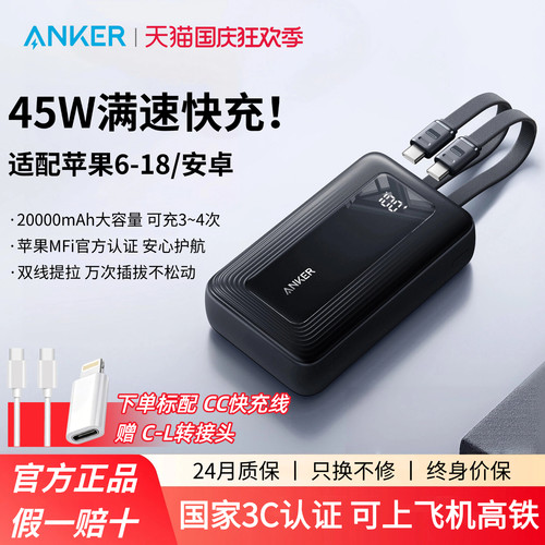 Anker安克旅行充电宝Pro自带双线